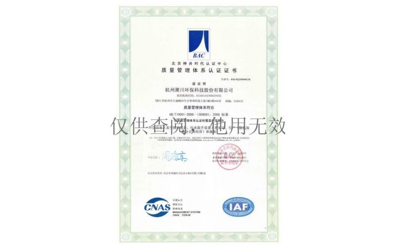 ISO9001認(rèn)證